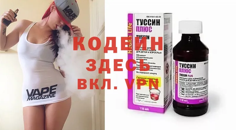 наркошоп  Малоярославец  Кодеиновый сироп Lean Purple Drank 